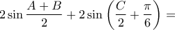 2\sin \dfrac{{A + B}}{2} + 2\sin \left( {\dfrac{C}{2} + \dfrac{\pi }{6}} \right) =