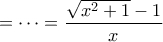 =\cdots=\dfrac{\sqrt{x^2+1}-1}{x}
