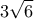  \displaystyle 3\sqrt 6 