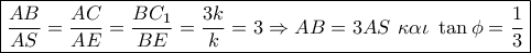 \boxed{\frac{{AB}}{{AS}} = \frac{{AC}}{{AE}} = \frac{{B{C_1}}}{{BE}} = \frac{{3k}}{k} = 3 \Rightarrow AB = 3AS\,\,\kappa \alpha \iota \,\,\tan \phi  = \frac{1}{3}}
