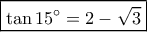 \boxed{\tan 15^\circ  = 2-\sqrt 3}