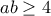 a b \geq 4