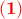 \displaystyle{\bf \color{red}(1)}
