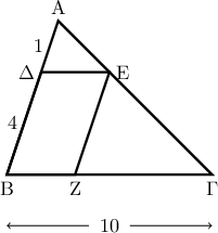 \displaystyle{\begin{tikzpicture} 
    			\draw[line width=1.2pt] (0, 0) -- (1, 3) -- (4, 0) -- cycle; 
    			\draw[line width=1.2pt] (0, 0) -- (0.67, 2) -- (2, 2) -- (1.33, 0) -- cycle; 
    			\draw (0, 0) node[below]{B}; 
    			\draw (1,3) node[above]{A}; 
    			\draw (4, 0) node[below]{\text{\gr &Gamma;}}; 
    			\draw (0.67, 2) node[left]{\text{\gr &Delta;}}; 
    			\draw (2, 2) node[right]{E}; 
    			\draw (1.33, 0) node[below]{Z}; 
    			 
    			\draw (0.84, 2.51) node[left]{1}; 
    			\draw (0.34, 1.01) node[left]{4}; 
    			\draw[<-] (0, -1) -- (1.6, -1); 
    			\draw (2, -1) node[]{10}; 
    			\draw[->] (2.4, -1) -- (4, -1); 
    		\end{tikzpicture}}