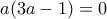 a(3a-1)=0