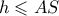 h \leqslant AS