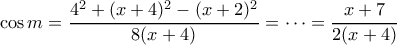 \displaystyle{\cos m=\frac{4^2+(x+4)^2-(x+2)^2}{8(x+4)}=\cdots =\frac{x+7}{2(x+4)}} \displaystyle{\cos m=\frac{4^2+(x+4)^2-(x+2)^2}{8(x+4)}=\cdots =\frac{x+7}{2(x+4)}}