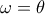 \omega  = \theta