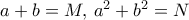 a+b=M, \, a^2+b^2=N