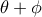\theta +\phi 