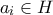 a_{i}\in H
