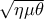 \sqrt{\eta \mu \theta }