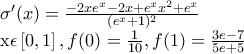 \sigma '(x)= \frac{-2xe^{x}-2x+e^{x}x^{2}+e^{x}}{(e^{x}+1)^{2}} 
 
x\epsilon \left[0,1 \right], 
f(0)=\frac{1}{10},    f(1)=\frac{3e-7}{5e+5}