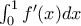 \int_{0}^{1}f{'}(x)dx}