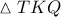 \vartriangle TKQ