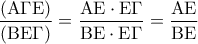 \displaystyle{\frac{{({\rm A}\Gamma {\rm E})}}{{({\rm B}{\rm E}\Gamma )}} = \frac{{{\rm A}{\rm E} \cdot {\rm E}\Gamma }}{{{\rm B}{\rm E} \cdot {\rm E}\Gamma }} = \frac{{{\rm A}{\rm E}}}{{{\rm B}{\rm E}}}}