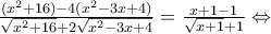 \frac{(x^2 + 16) - 4(x^2 - 3x + 4)}{\sqrt{x^2 + 16} + 2 \sqrt{x^2 - 3x + 4}} = \frac{x + 1 - 1}{ \sqrt{x+1} + 1} \Leftrightarrow \frac{(x^2 + 16) - 4(x^2 - 3x + 4)}{\sqrt{x^2 + 16} + 2 \sqrt{x^2 - 3x + 4}} = \frac{x + 1 - 1}{ \sqrt{x+1} + 1} \Leftrightarrow