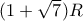 (1+\sqrt{7})R (1+\sqrt{7})R