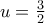 u = \frac{3}{2}