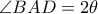 \angle BAD=2 \theta 