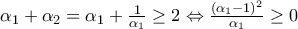 \alpha_1+\alpha_2=\alpha_1+\frac{1}{\alpha_1}\geq 2 \Leftrightarrow \frac{(\alpha_1-1)^{2}}{\alpha_1} \geq 0