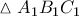 \displaystyle{ 
\vartriangle A_1 B_1 C_1  
}