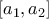 \left [ a_1, a_2 \right ]