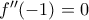 f''(-1)=0