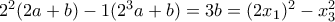 2^2(2a+b)-1(2^3a+b)=3b=(2x_1)^2-x_3^2