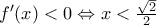 {f}'(x)<0\Leftrightarrow x<\frac{\sqrt{2}}{2}