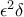 \epsilon^2 \delta