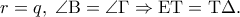 \displaystyle{r = q,\;\angle {\rm B} = \angle \Gamma   \Rightarrow {\rm E}{\rm T} = {\rm T}\Delta .}