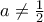a\ne \frac{1}{2}