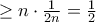 \ge n\cdot \frac {1}{2n} = \frac {1}{2}