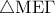 \triangle {\rm M}{\rm E}\Gamma
