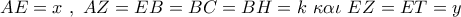 AE = x\,\,,\,\,AZ = EB = BC = BH = k\,\,\kappa \alpha \iota \,\,EZ = ET = y AE = x\,\,,\,\,AZ = EB = BC = BH = k\,\,\kappa \alpha \iota \,\,EZ = ET = y