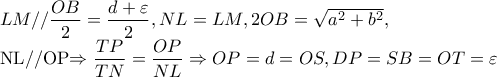 LM//\dfrac{OB}{2}=\dfrac{d+\varepsilon }{2},NL=LM,2OB=\sqrt{a^{2}+b^{2}}, 
 
NL//OP\Rightarrow \dfrac{TP}{TN}=\dfrac{OP}{NL}\Rightarrow OP=d=OS,DP=SB=OT=\varepsilon