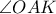 \angle OAK