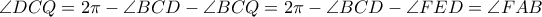 \angle DCQ=2\pi - \angle BCD-\angle BCQ=2\pi - \angle BCD-\angle FED=\angle FAB