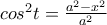 cos^{2}t = \frac{a^{2} - x^{2}}{a^{2}}