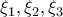 \displaystyle{{\xi _1},{\xi _2},{\xi _3}}