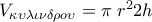 V_{\kappa \upsilon \lambda \iota \nu \delta \rho o\upsilon }  = \pi \;r^2 2h