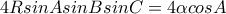 4RsinAsinBsinC=4\alpha cosA
