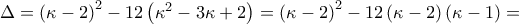 \Delta  = \left( {\kappa  - 2} \right)^2  - 12\left( {\kappa ^2  - 3\kappa  + 2} \right) = \left( {\kappa  - 2} \right)^2  - 12\left( {\kappa  - 2} \right)\left( {\kappa  - 1} \right) =