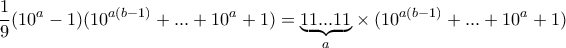 \displaystyle{ \dfrac {1}{9} (10^{a}-1) ( 10^{a(b-1)} +... + 10^a+1)= \underset{a} {\underbrace {11...11}} \times( 10^{a(b-1)} +... + 10^a+1)}