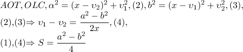 AOT,OLC,\alpha ^{2}=(x-\upsilon _{2})^{2}+\upsilon_{1}^{2},(2), b^{2}=(x-\upsilon _{1})^{2}+\upsilon _{2}^{2},(3),
(2),(3)\Rightarrow \upsilon _{1}-\upsilon _{2}=\dfrac{a^{2}-b^{2}}{2x},(4),
(1),(4)\Rightarrow S=\dfrac{a^{2}-b^{2}}{4} AOT,OLC,\alpha ^{2}=(x-\upsilon _{2})^{2}+\upsilon_{1}^{2},(2), b^{2}=(x-\upsilon _{1})^{2}+\upsilon _{2}^{2},(3),
(2),(3)\Rightarrow \upsilon _{1}-\upsilon _{2}=\dfrac{a^{2}-b^{2}}{2x},(4),
(1),(4)\Rightarrow S=\dfrac{a^{2}-b^{2}}{4}