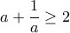 a+ \dfrac {1}{a} \ge 2