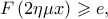 F\left ( 2\eta \mu x \right )\geqslant e,