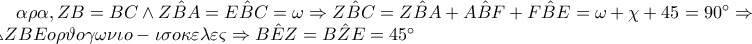 \alpha \rho \alpha  , ZB=BC \wedge \hat{ZBA}=\hat{EBC}=\omega \Rightarrow \hat{ZBC}=\hat{ZBA}+\hat{ABF}+\hat{FBE}=\omega +\chi +45=90^{\circ} \Rightarrow \bigtriangleup ZBEo\rho \vartheta o\gamma \omega \nu \iota o-\iota \sigma o\kappa \varepsilon \lambda \varepsilon \varsigma \Rightarrow \hat{BEZ}=\hat{BZE}=45^{\circ}