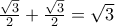 \frac{\sqrt{3}}{2}+\frac{\sqrt{3}}{2}=\sqrt{3}